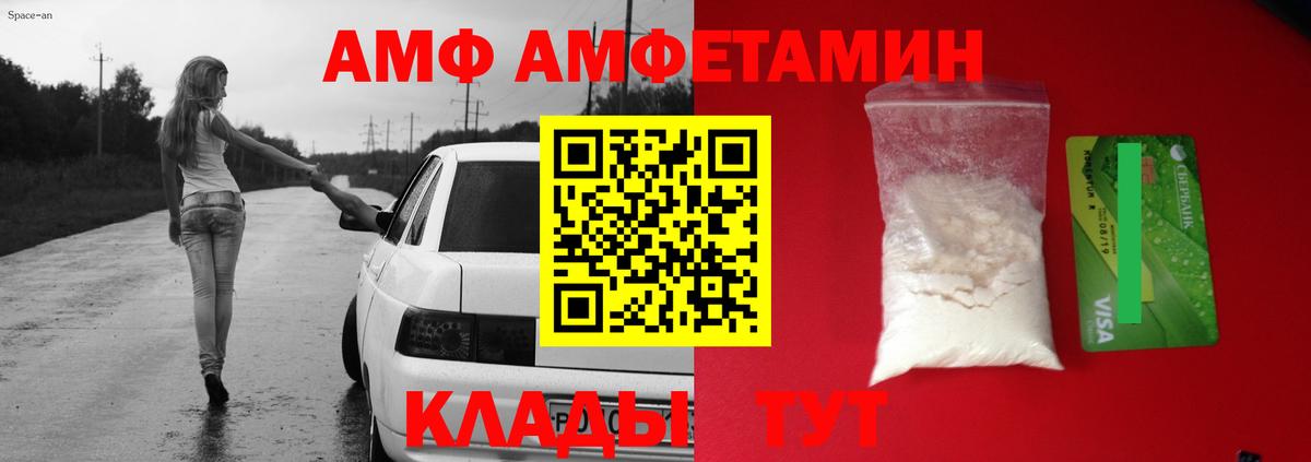 Тобольск  Амфетамин 97%  Вход с VPN 