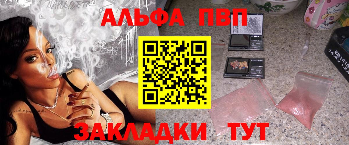 Тобольск  Альфа ПВП Crystall  Alpha-PVP Crystall  Вход с VPN  APVP кристаллы 