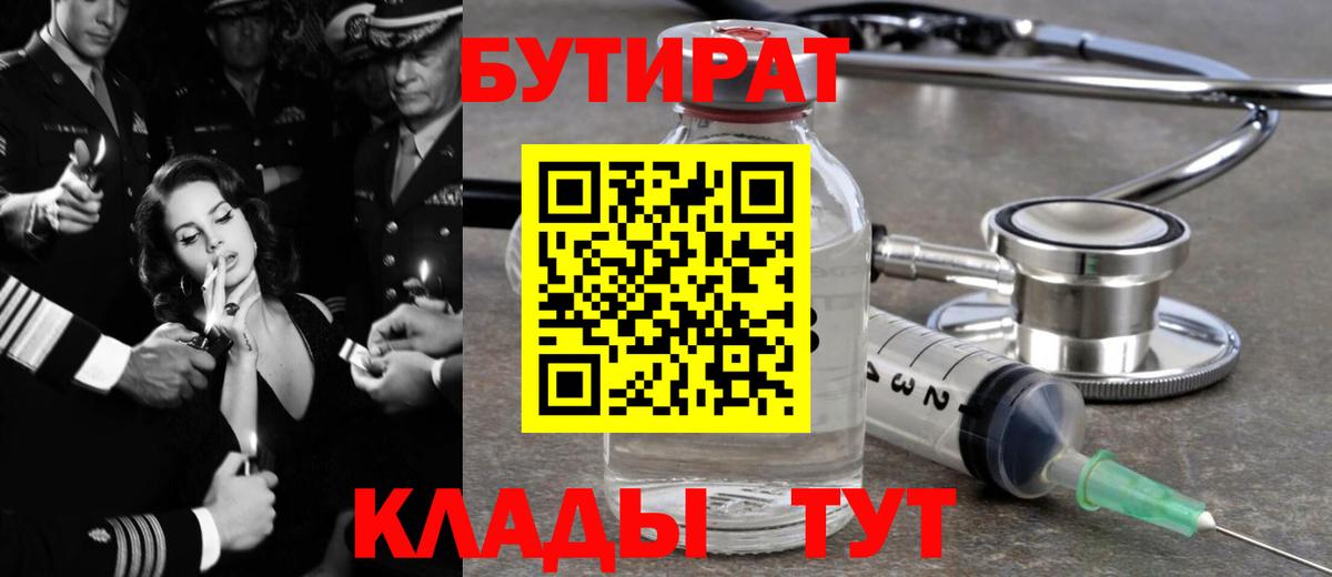 Бутират оксана  Вход с VPN  Тобольск 