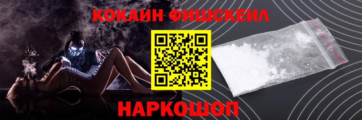 Cocaine 98%  Вход с VPN  КОКАИН VHQ  Тобольск 