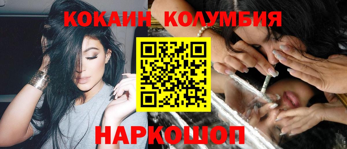Кокаин Перу Тобольск