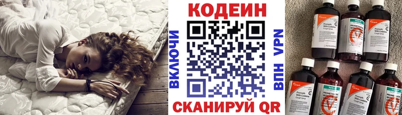 Codein напиток Lean (лин)  мега ССЫЛКА  Тобольск 