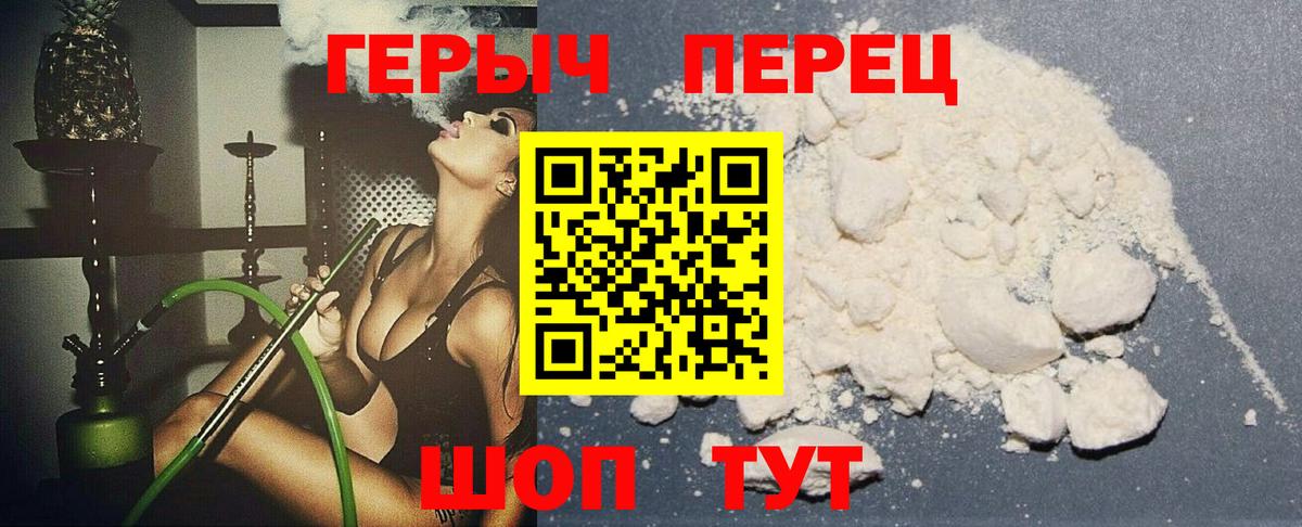 Героин герыч  Вход с VPN  Тобольск 