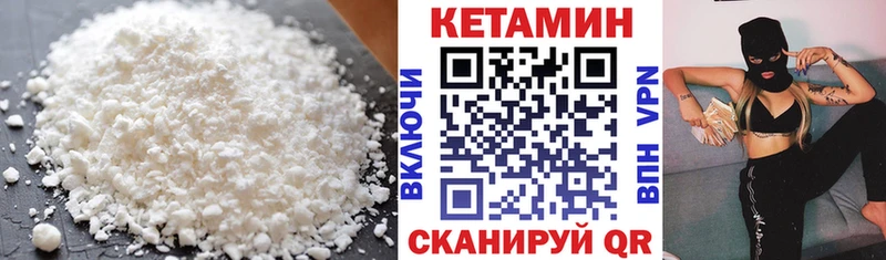 КЕТАМИН VHQ Тобольск