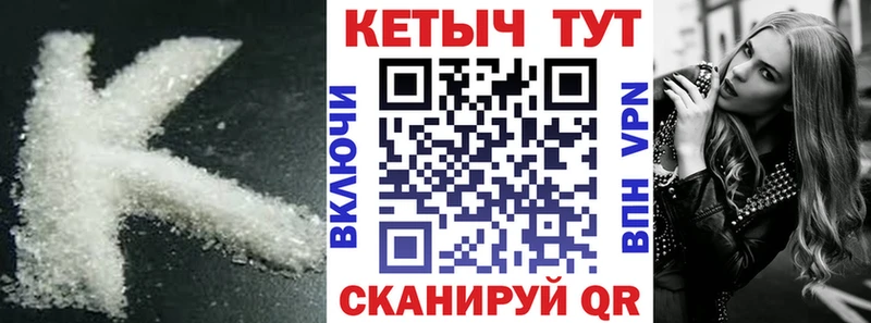 KRAKEN ONION Тобольск Кетамин ketamine