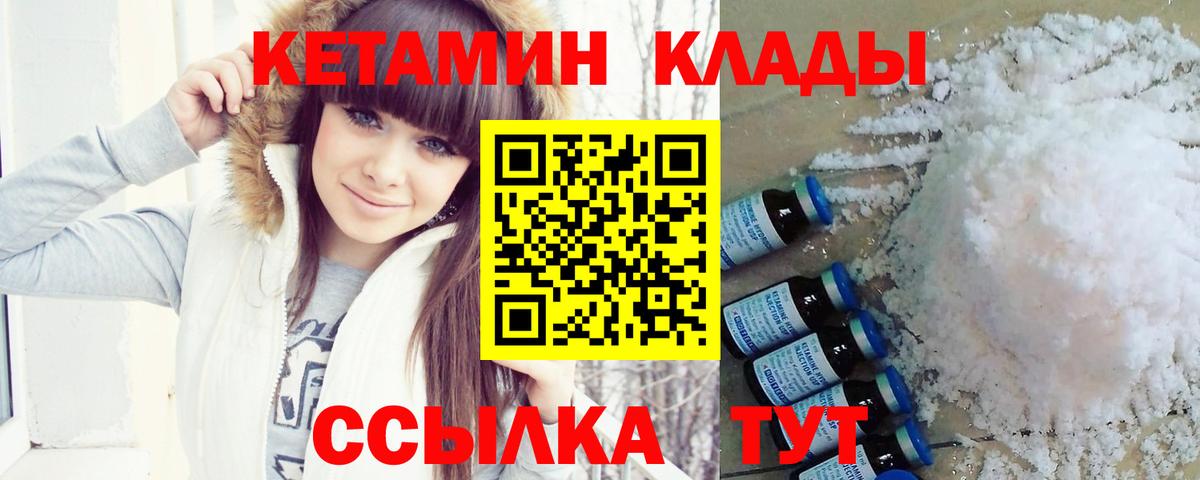 Кетамин ketamine  Вход с VPN  КЕТАМИН ketamine  Тобольск 