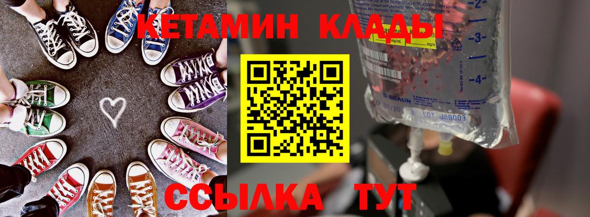Кетамин VHQ Тобольск