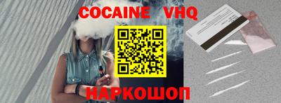 кокаин Лесосибирск