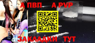 таблы Ливны