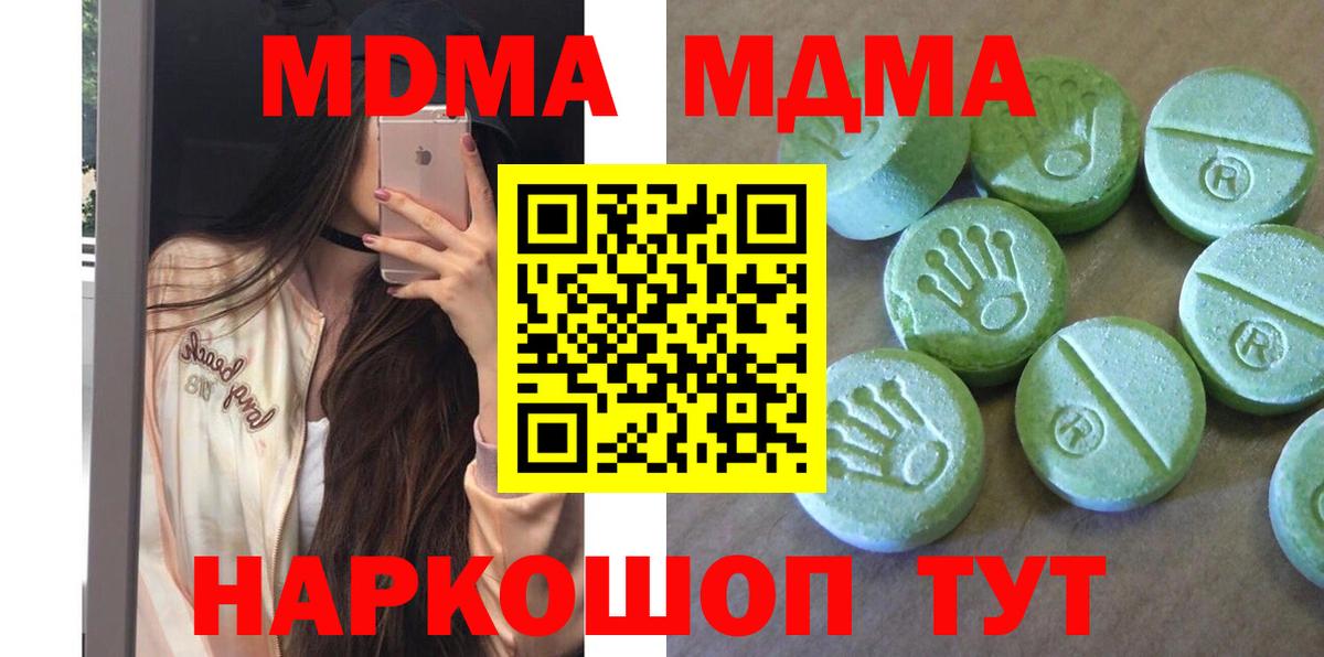 Меф кристаллы  Гашиш  Канабис  Вход с VPN  Тобольск  ГАШ  Cocaine  A-PVP СОЛЬ  