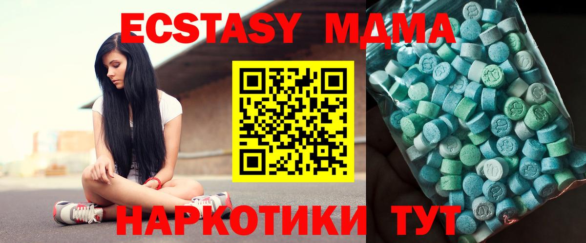 Тобольск  MDMA кристаллы  MDMA VHQ  Вход с VPN 