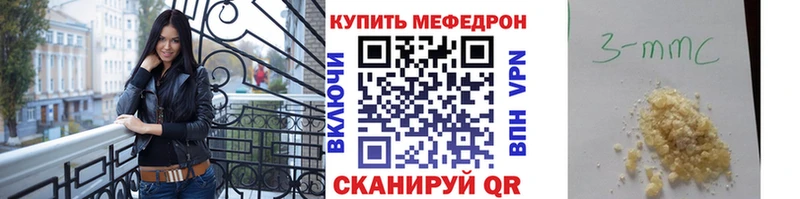 МЕФ mephedrone  omg ONION  Тобольск 