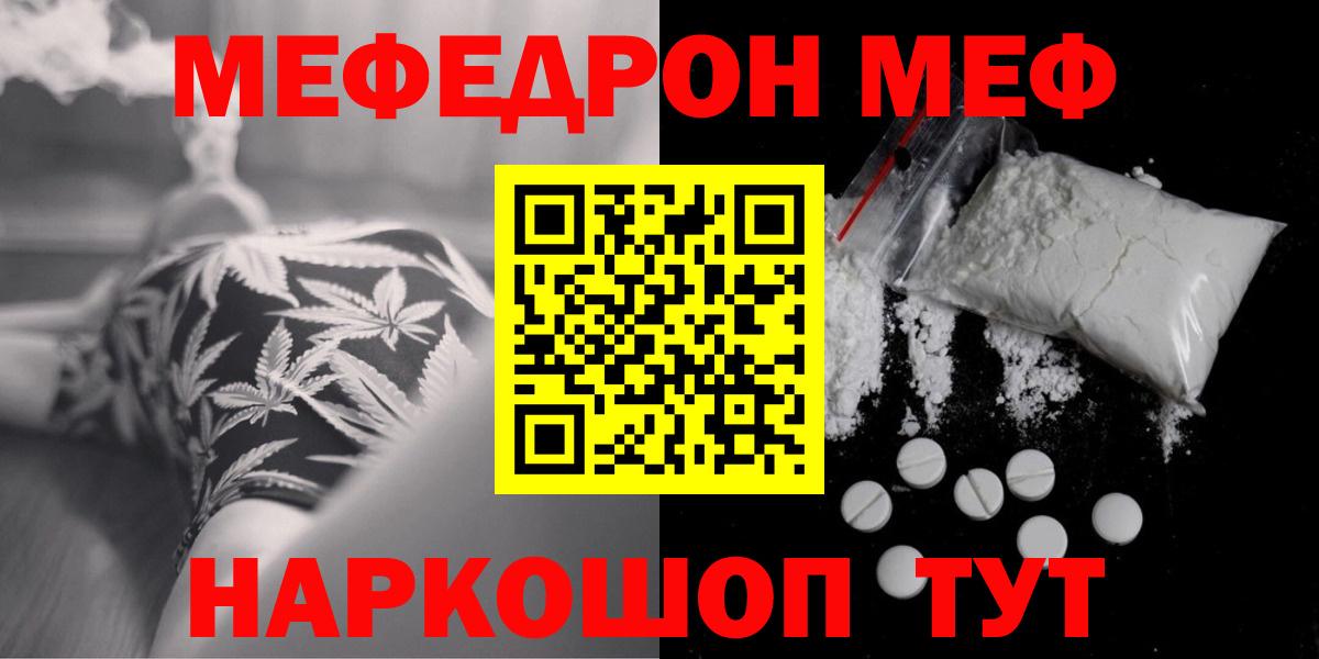 Меф кристаллы Тобольск