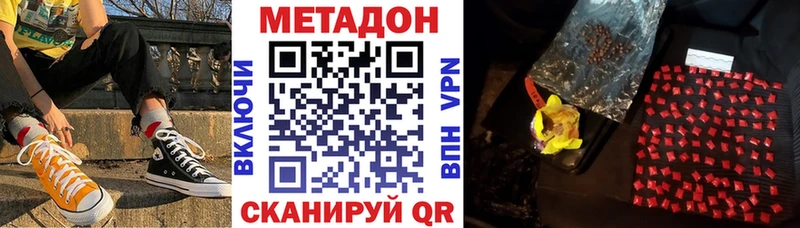 МЕТАДОН VHQ  Тобольск 