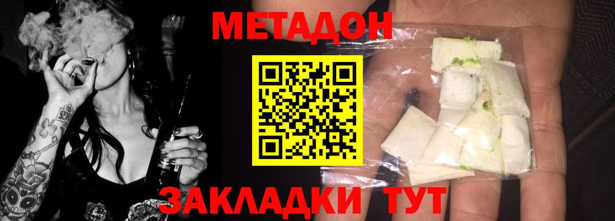 МЕТАДОН VHQ  Вход с VPN    как войти  Тобольск 