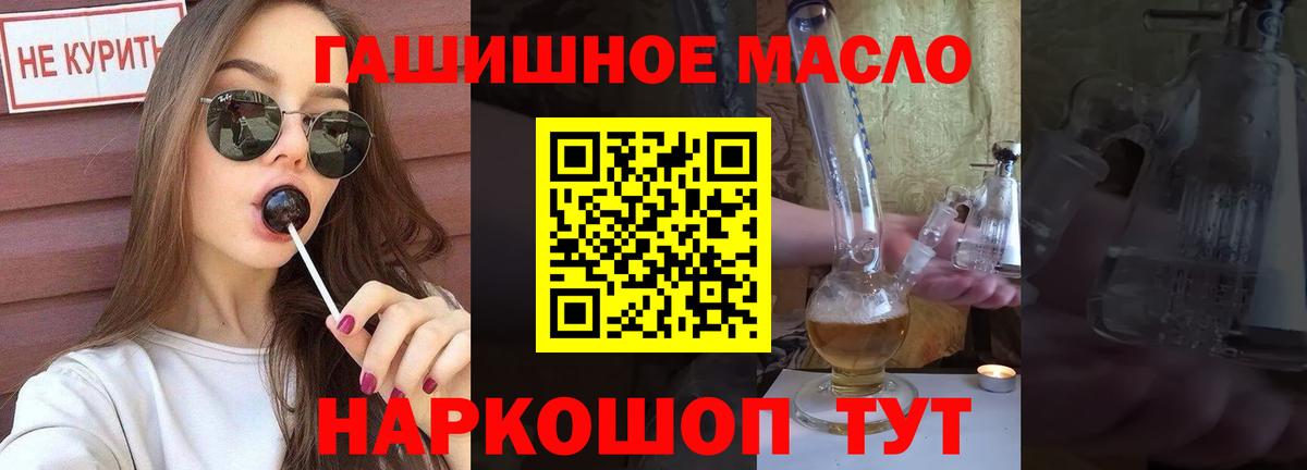 ТГК вейп  Вход с VPN  Тобольск 
