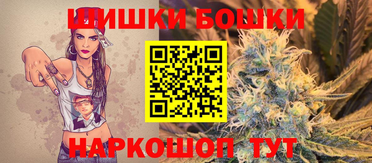 Бошки Шишки Ganja  МАРИХУАНА AK-47  Конопля гибрид  Тобольск  Вход с VPN 